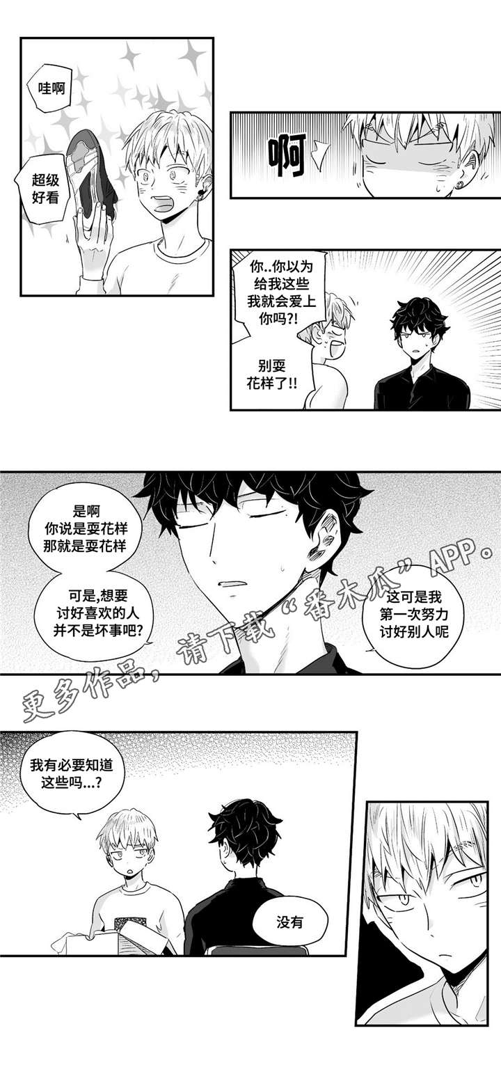 目击过后漫画,第64章：约会3图