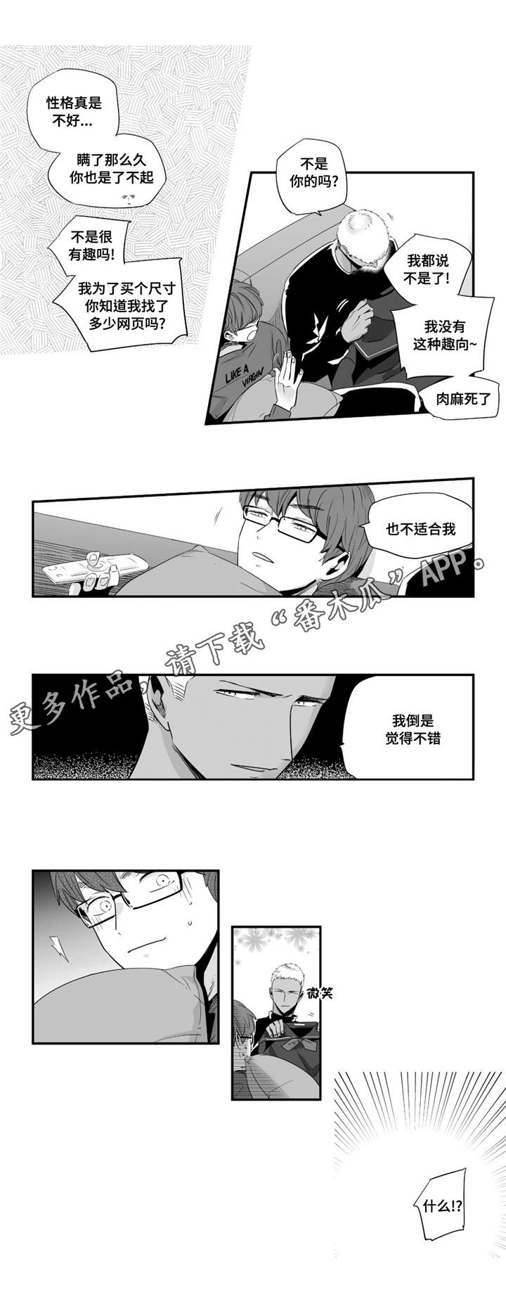目击过后漫画,第44章：回家继续4图