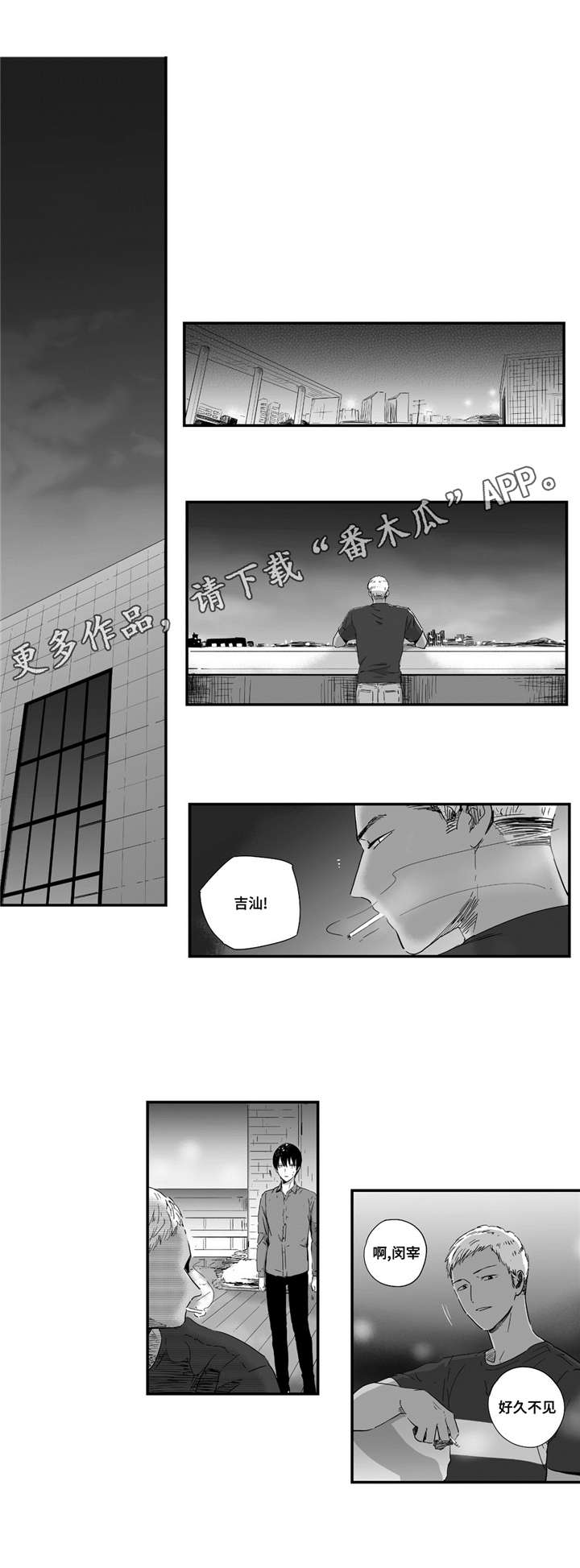 目击过后漫画,第16章：真相1图
