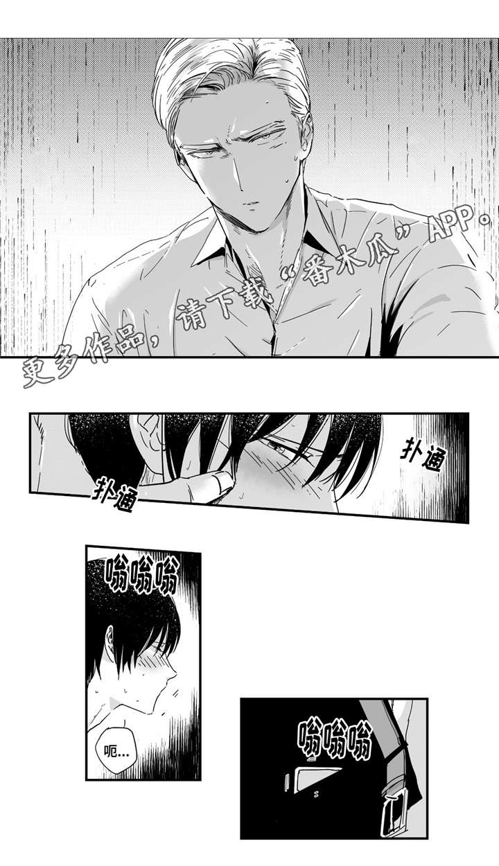 目击过后漫画,第10章：这里可是学校啊3图