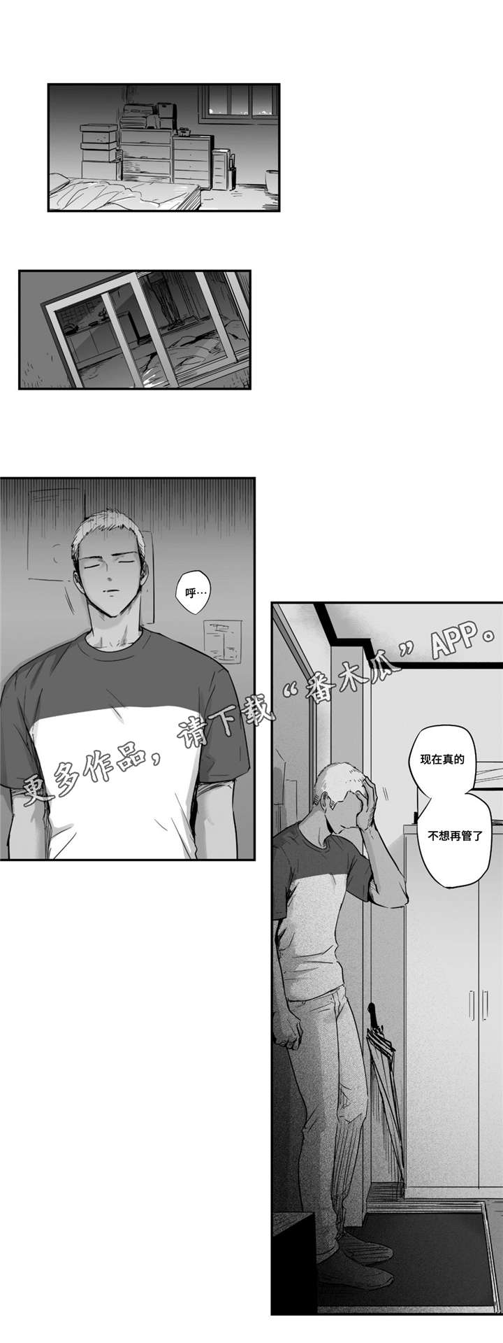 目击过后漫画,第29章：承受3图