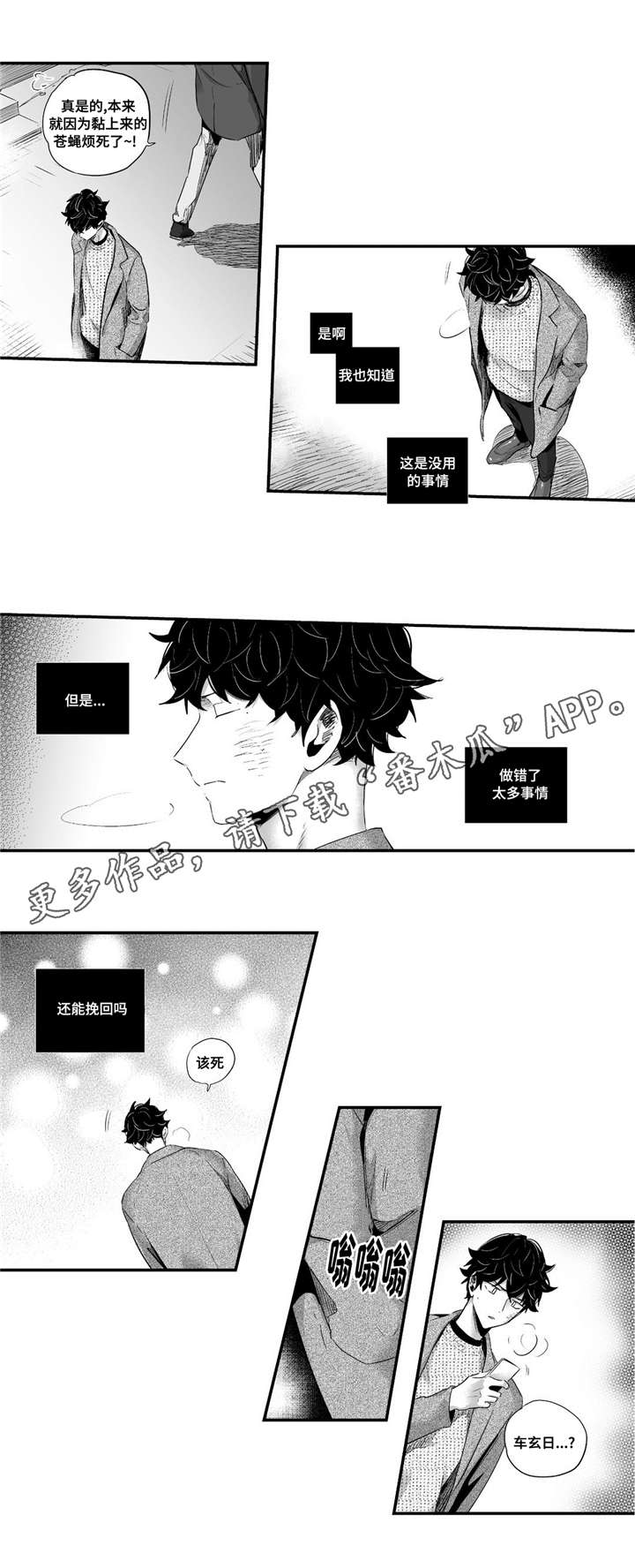 目击过后漫画,第62章：产生感情1图