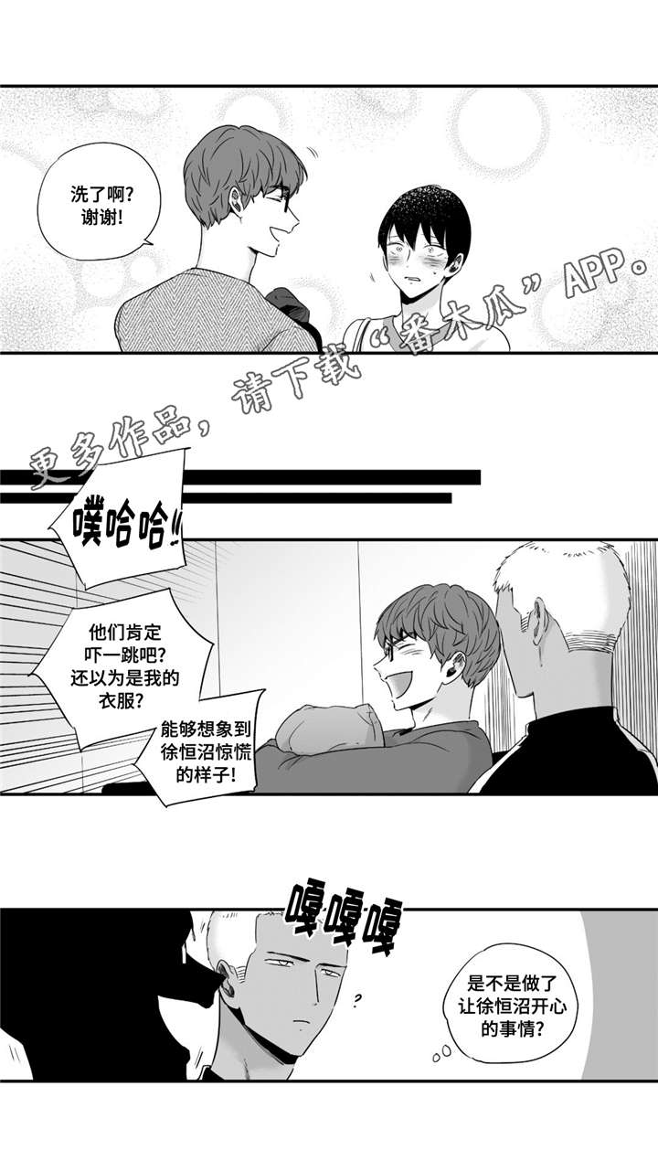 目击过后漫画,第44章：回家继续3图