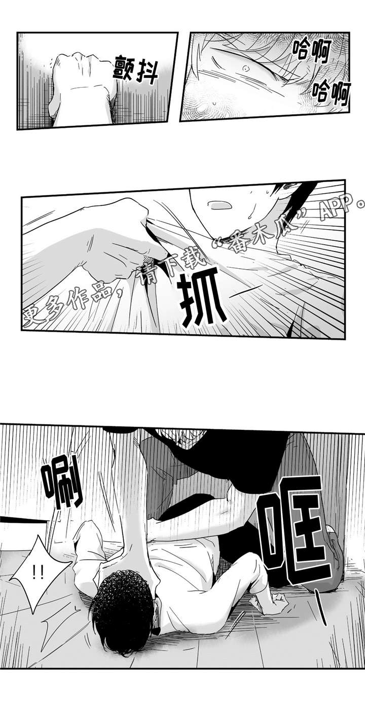 目击过后漫画,第13章：那么对我5图