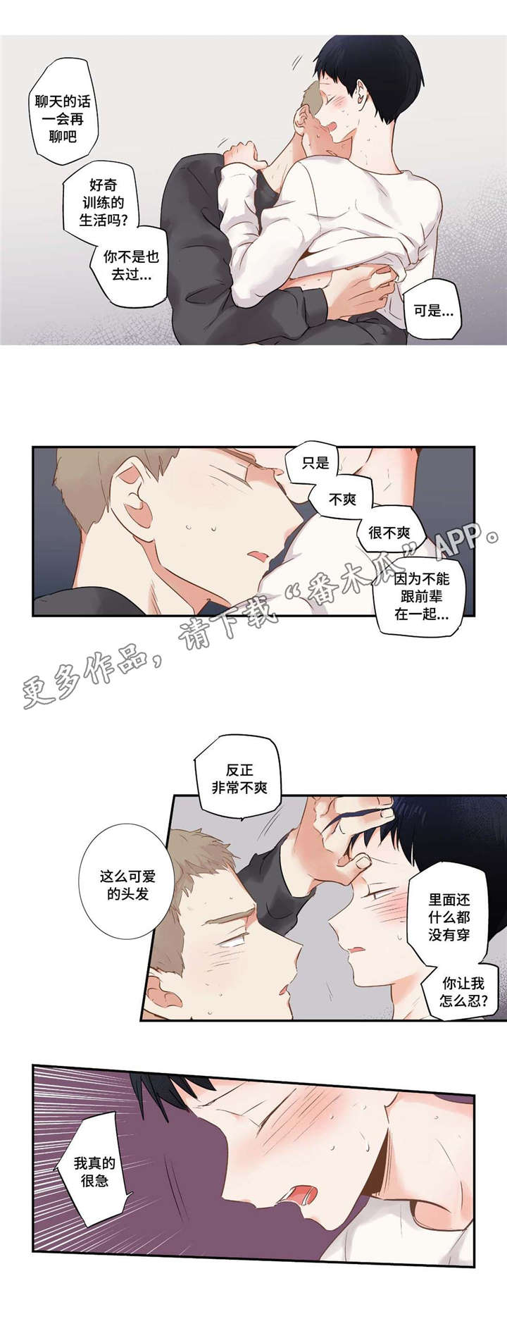 目击过后漫画,第66章：太棒了1图