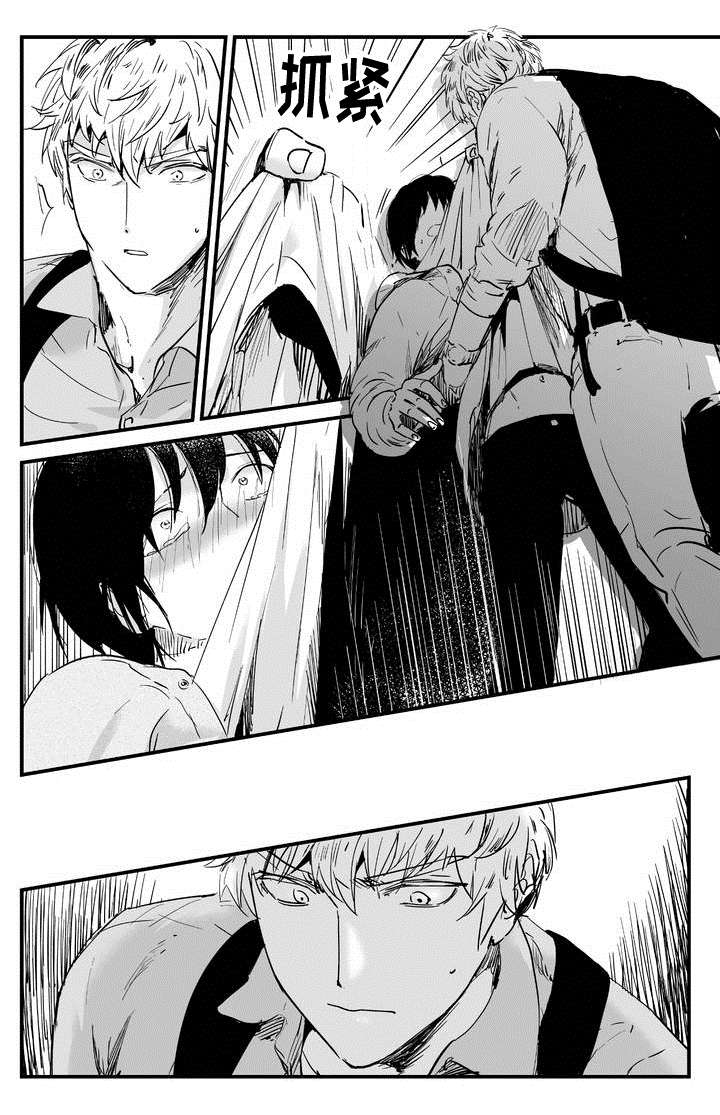目击过后漫画,第2章：放开我5图