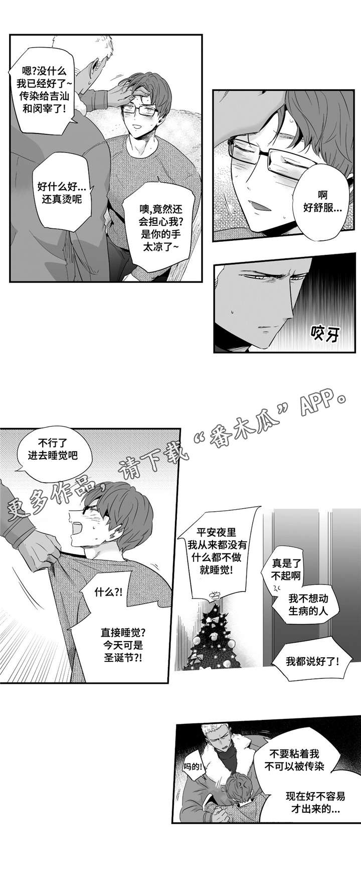 目击过后漫画,第46章：情侣戒指5图