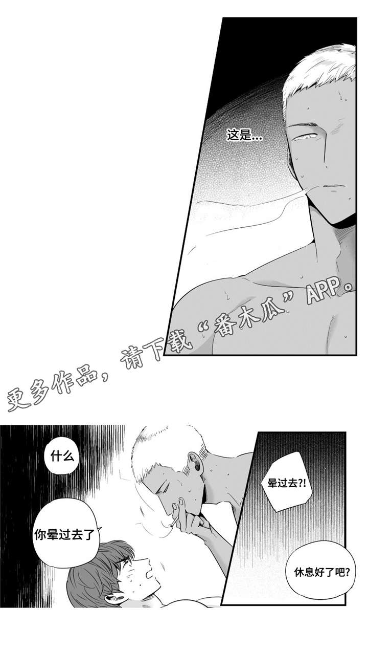 目击过后漫画,第44章：回家继续1图