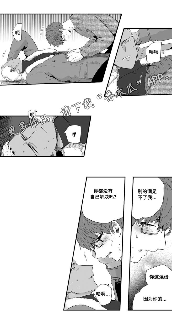 目击过后漫画,第46章：情侣戒指3图