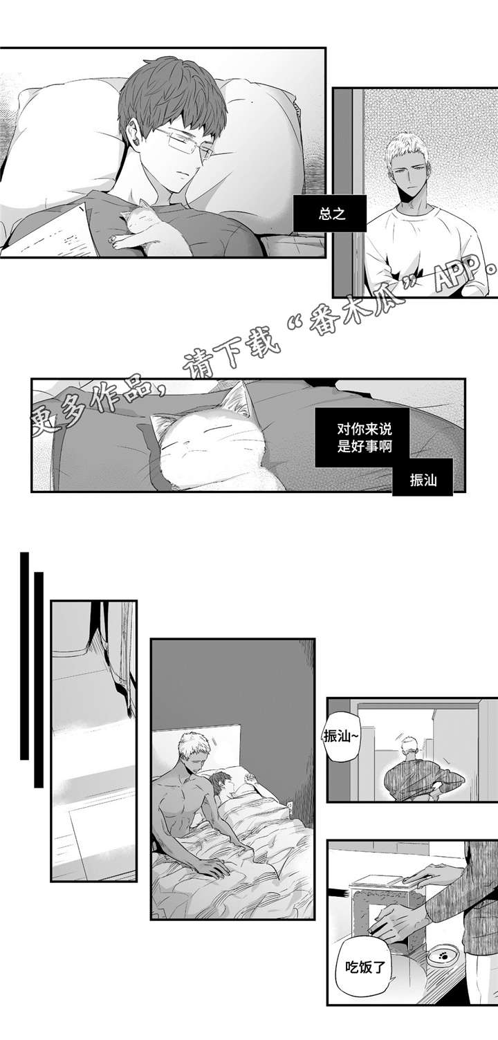 目击过后漫画,第55章：给我机会3图