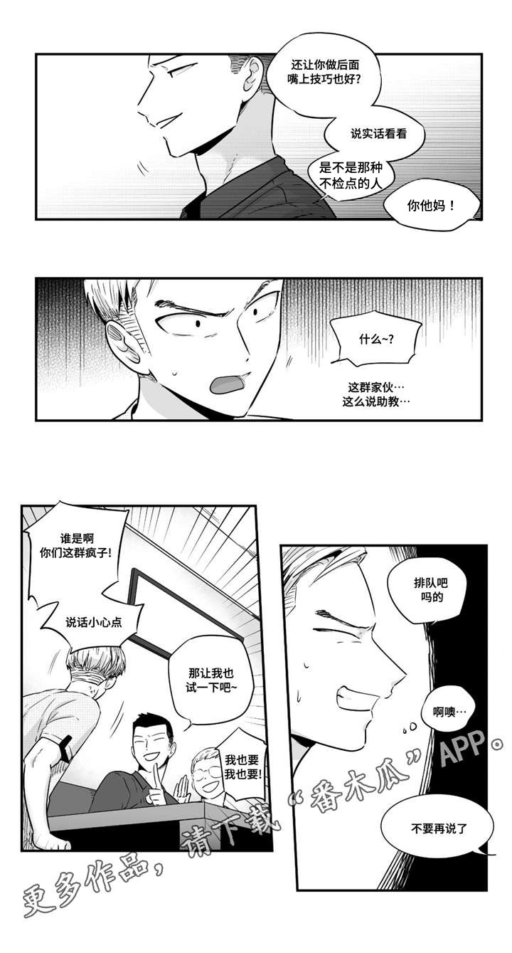 目击过后漫画,第32章：热恋2图