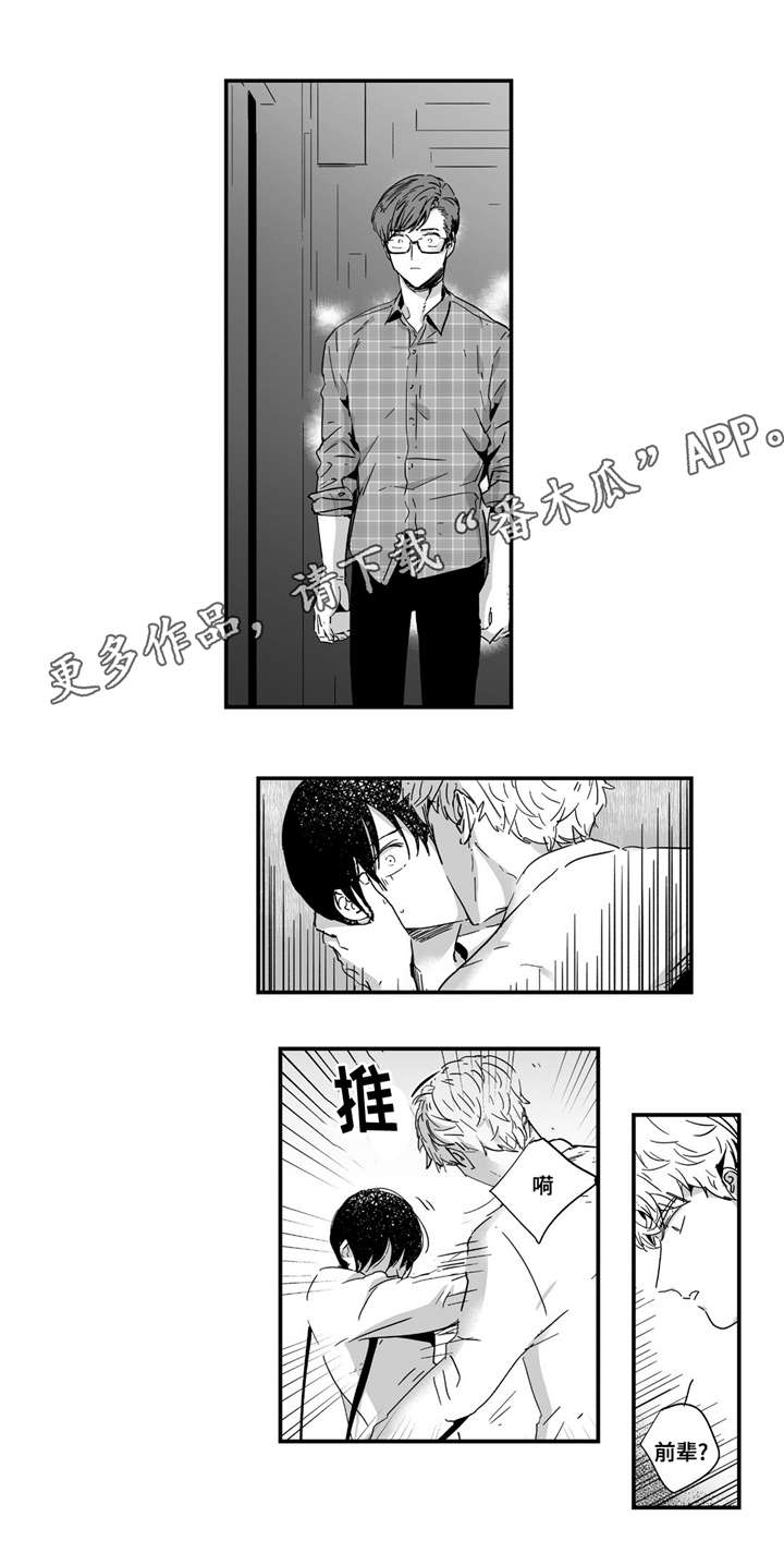 目击过后漫画,第11章：情不自禁4图