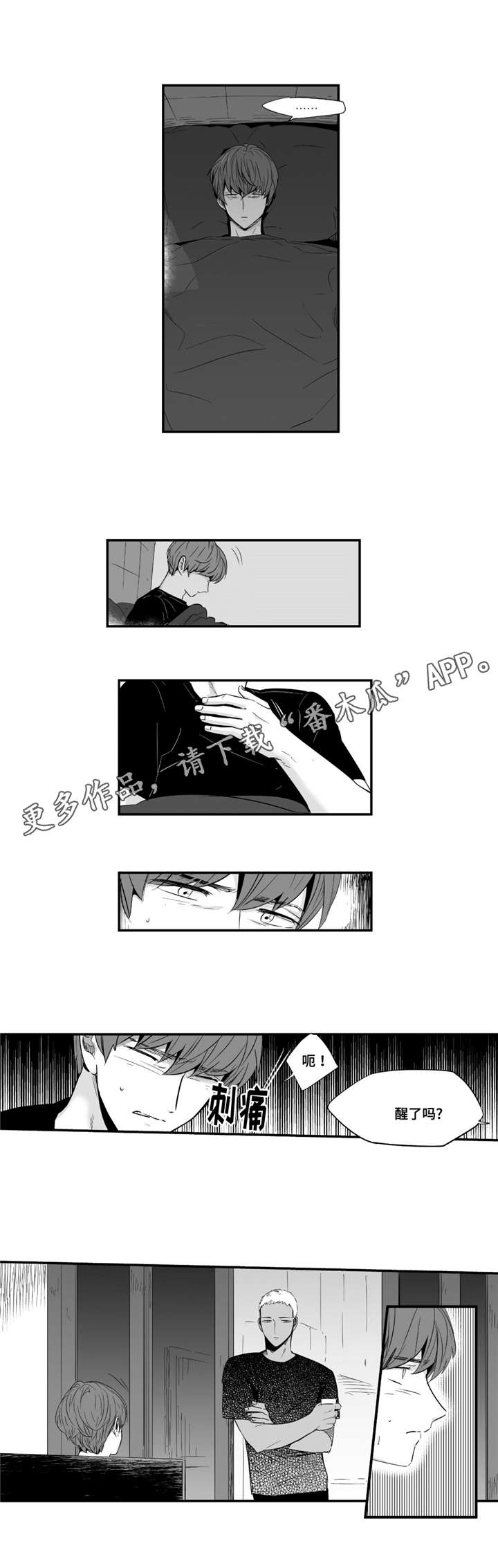 目击过后漫画,第35章：像个傻瓜5图
