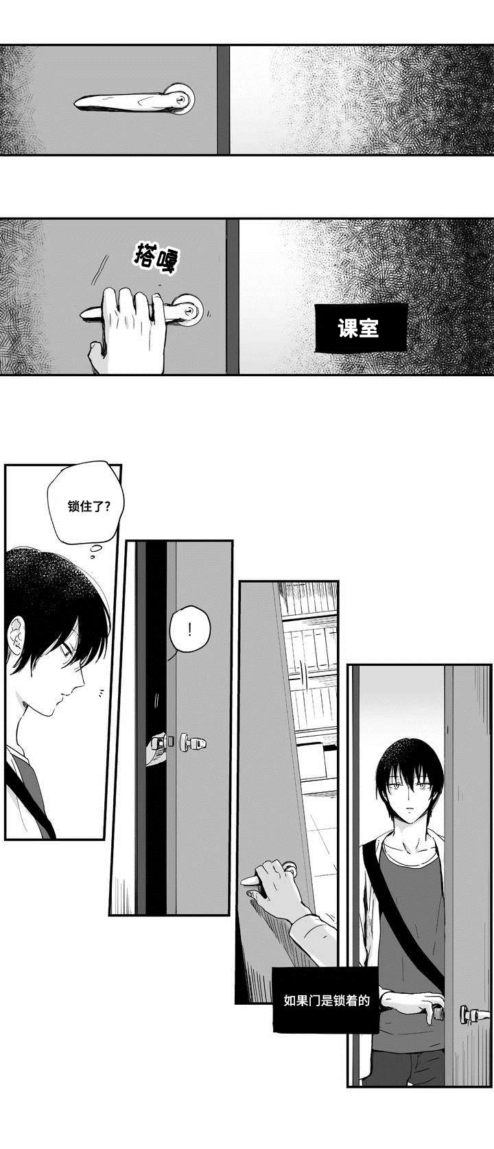 目击过后漫画,第1章：印象强烈2图