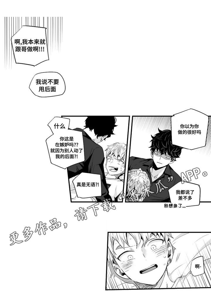 目击过后漫画,第65章：好幸福3图