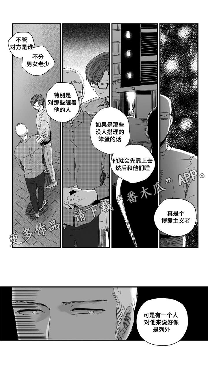 目击过后漫画,第17章：他看到了5图