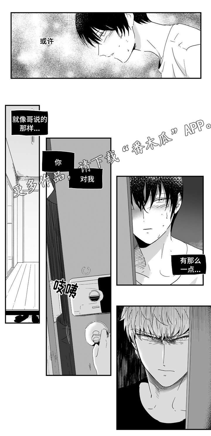 目击过后漫画,第13章：那么对我3图
