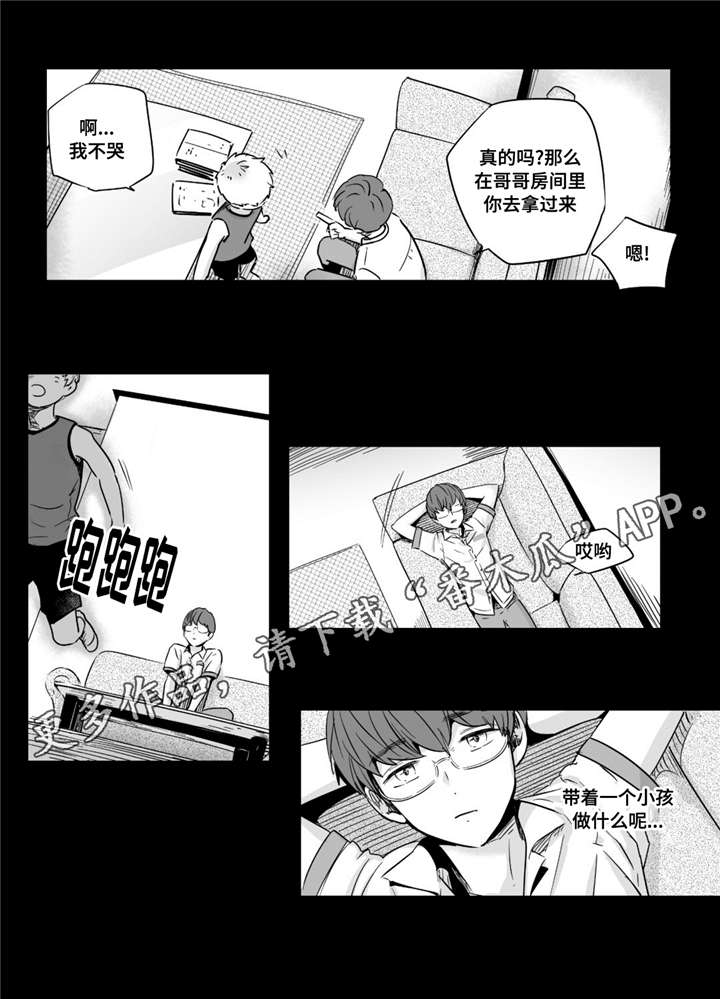 目击过后漫画,第36章：有趣1图
