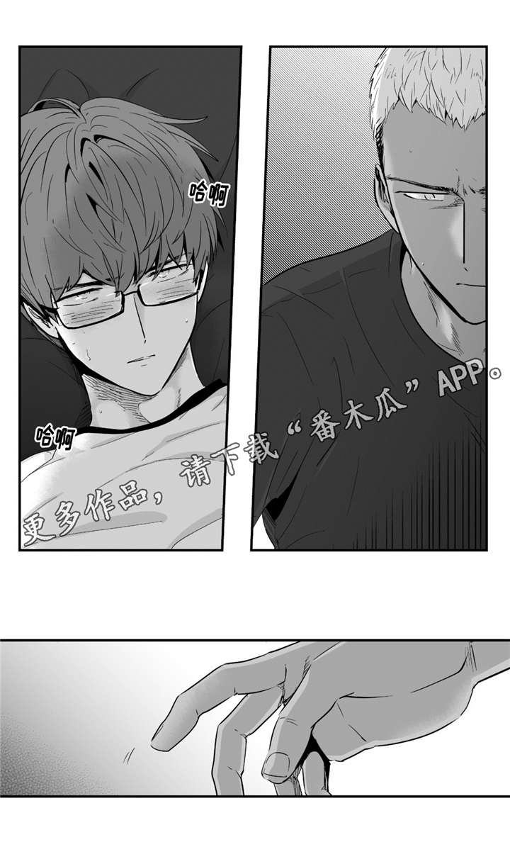 目击过后漫画,第27章：非常棒4图