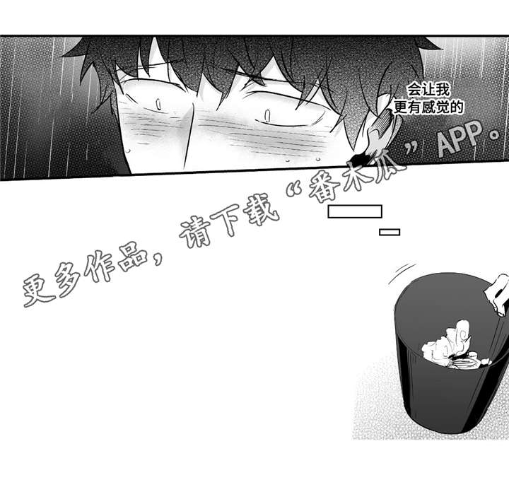 目击过后漫画,第52章：大坏蛋4图