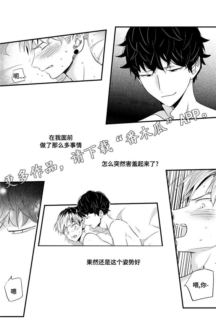 目击过后漫画,第52章：大坏蛋4图