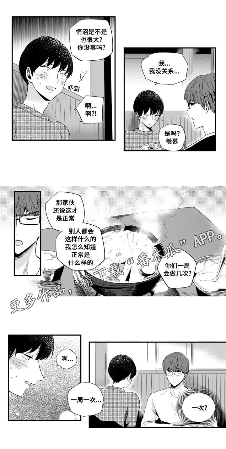 目击过后漫画,第45章：甜蜜圣诞2图