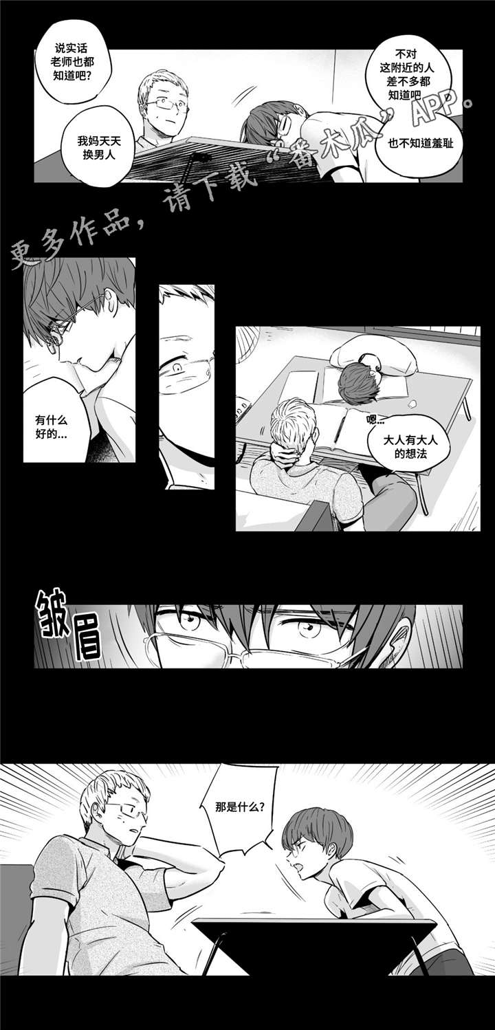目击过后漫画,第31章：放任1图