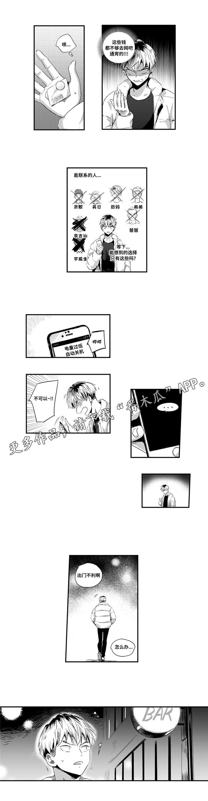 目击过后漫画,第50章：我家宝宝4图