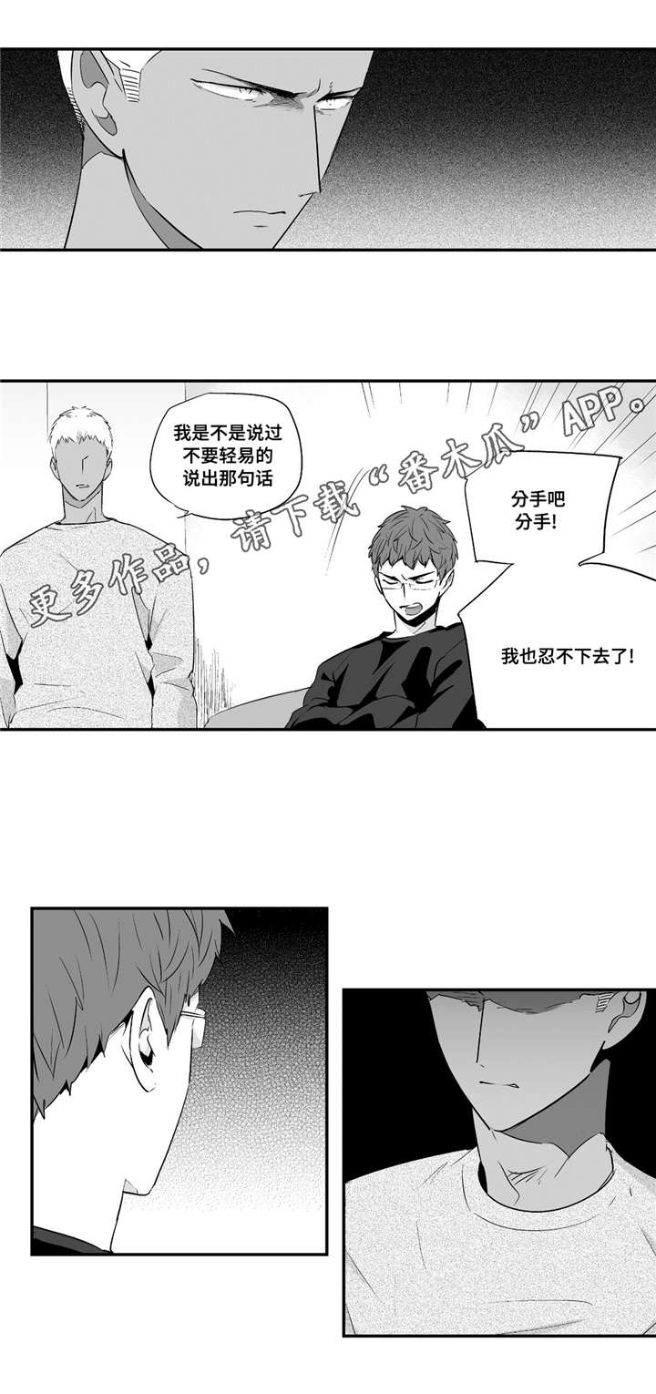 目击过后漫画,第48章：在乎1图