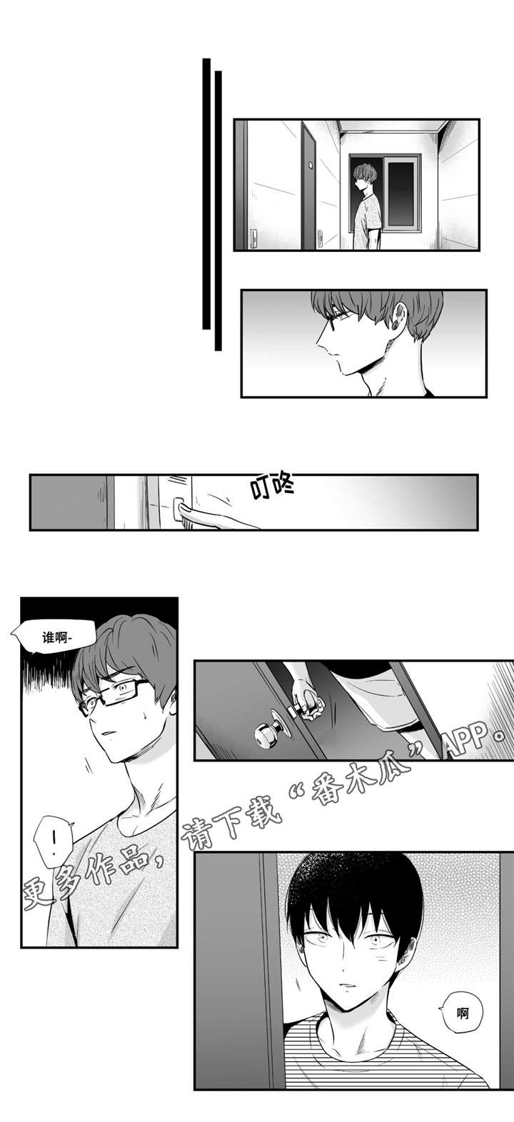 目击过后漫画,第37章：洗澡2图