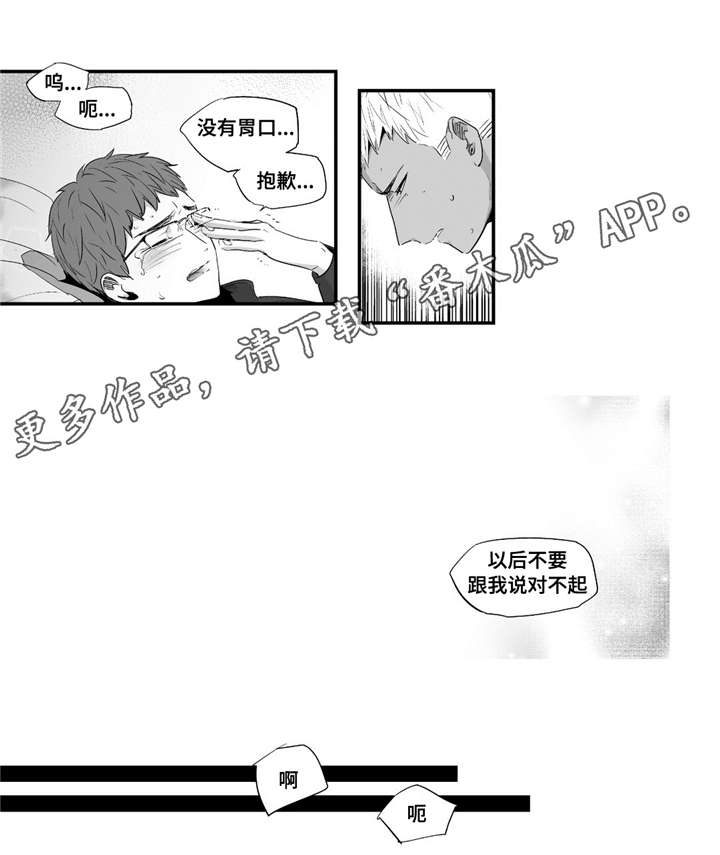 目击过后漫画,第49章：别不要我3图