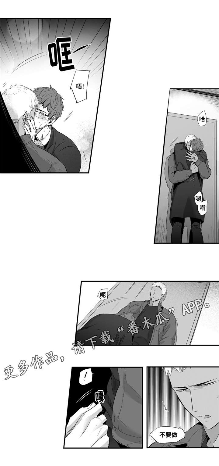 目击过后漫画,第49章：别不要我1图