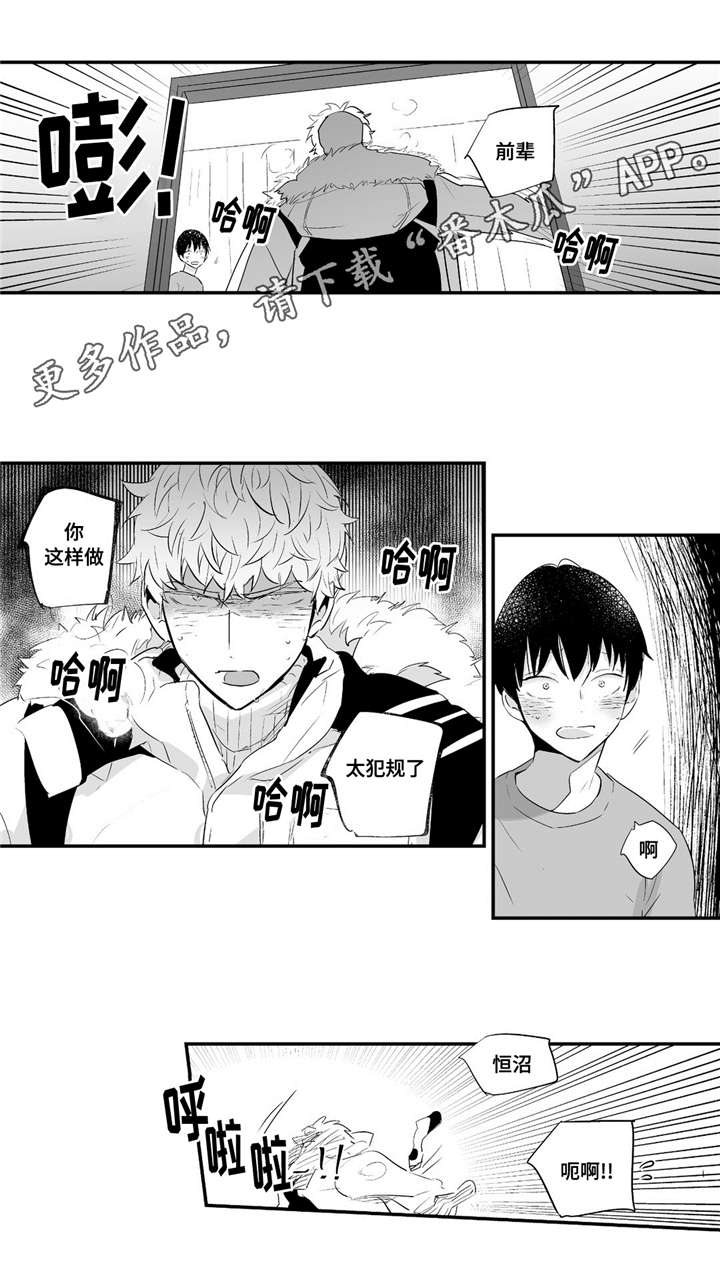 目击过后漫画,第54章：爱心5图
