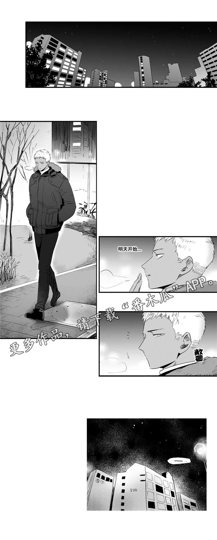 目击过后漫画,第54章：爱心1图