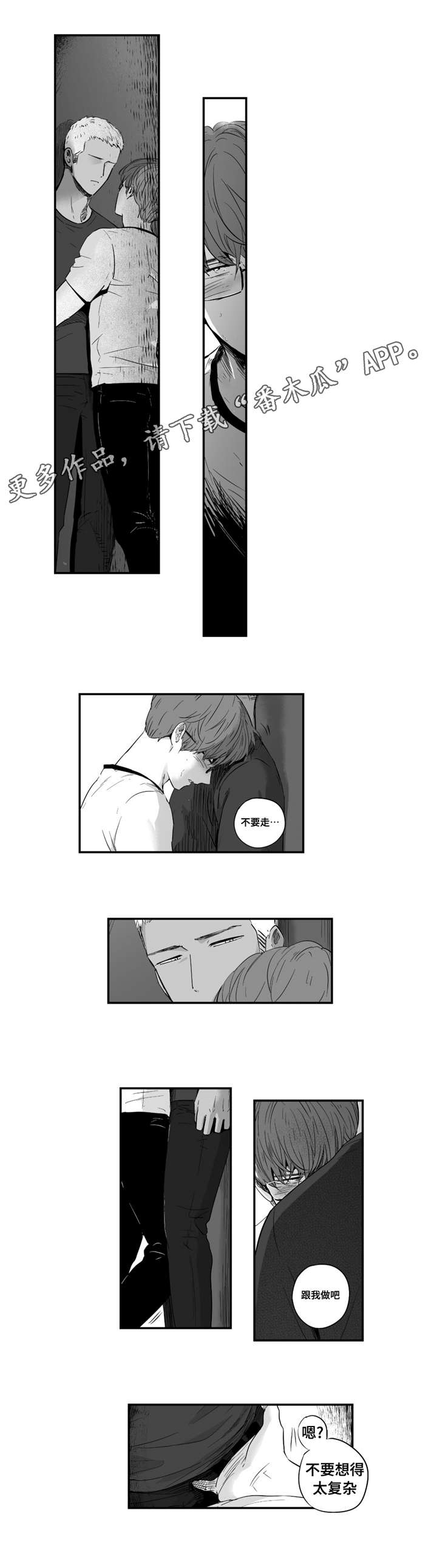 目击过后漫画,第27章：非常棒1图