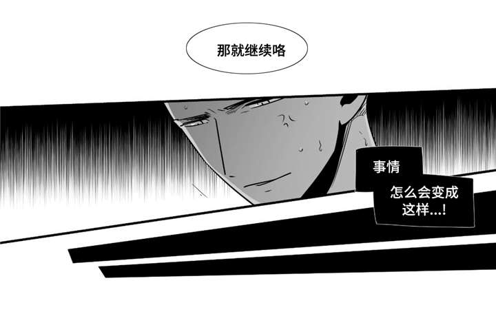 目击过后漫画,第44章：回家继续2图