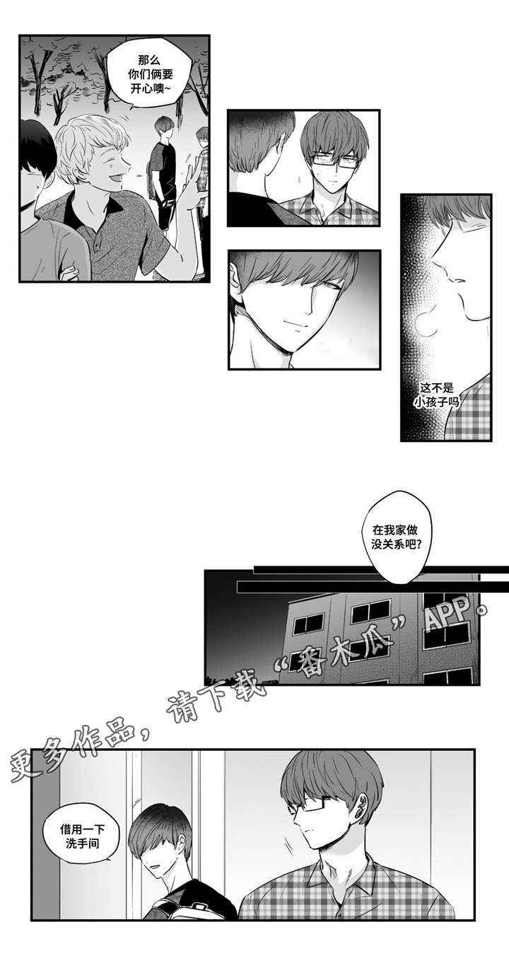 目击过后漫画,第33章：寻找2图