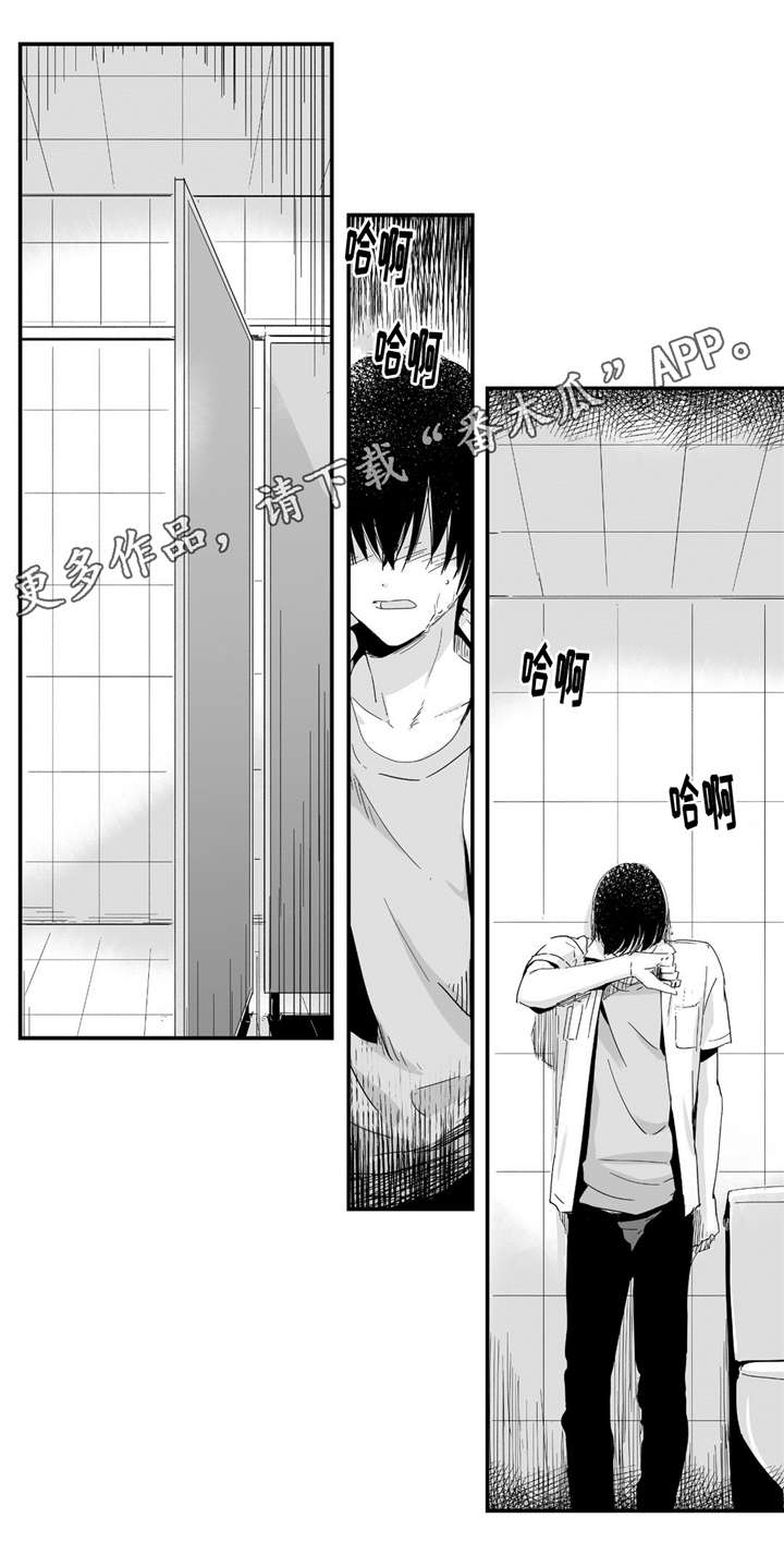 目击过后漫画,第7章：领回家4图