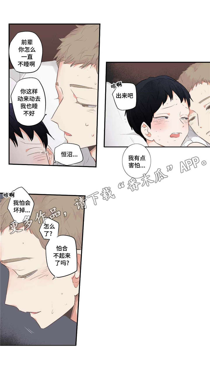 目击过后漫画,第66章：太棒了2图