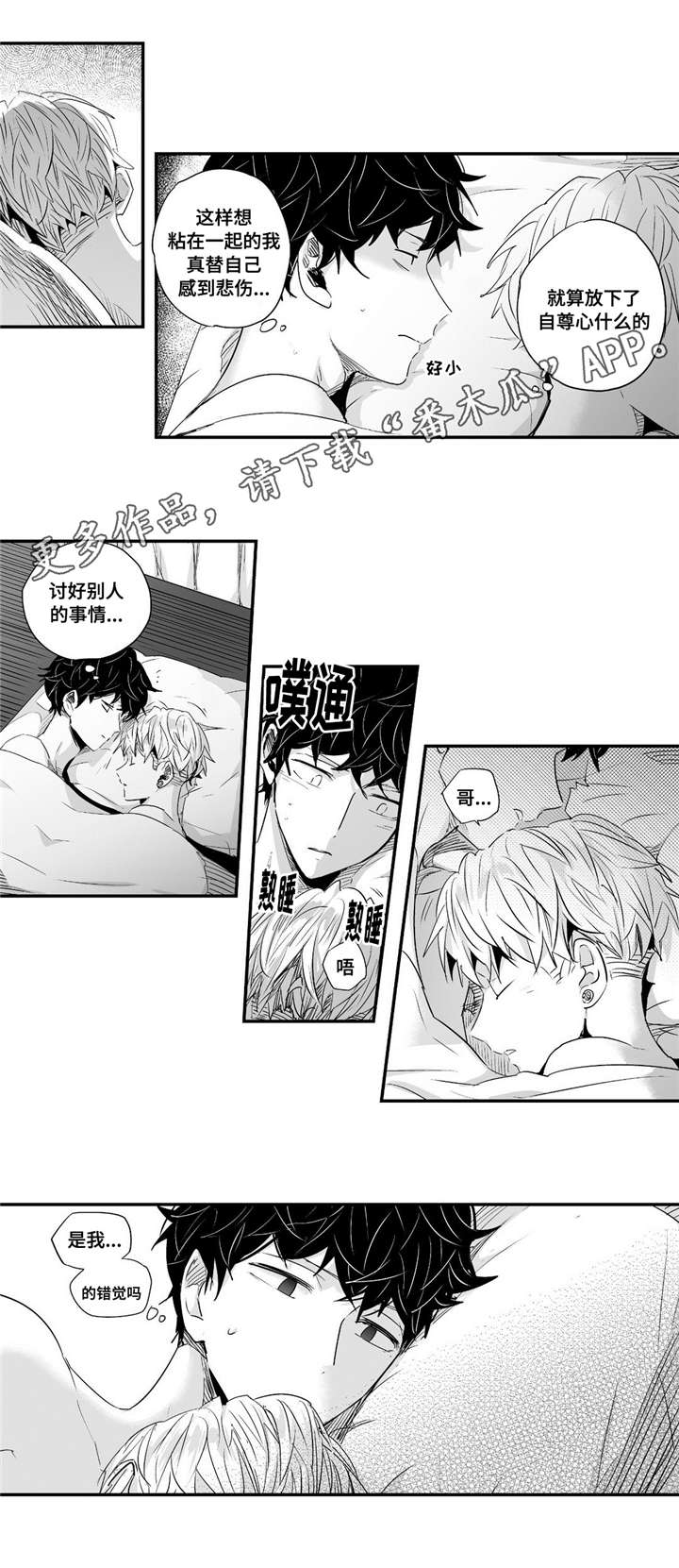 目击过后漫画,第65章：好幸福1图