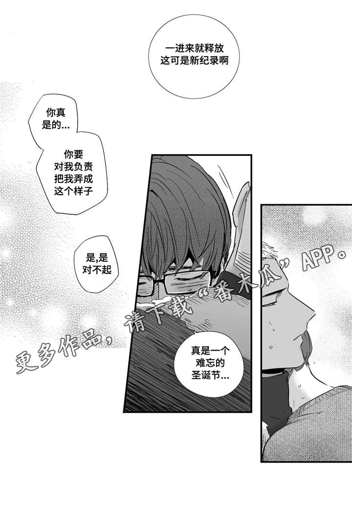 目击过后漫画,第46章：情侣戒指4图