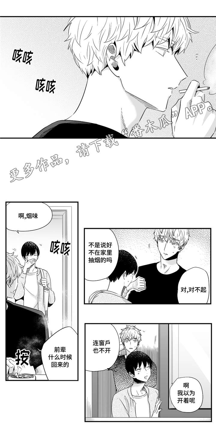 目击过后漫画,第43章：有些帅气5图