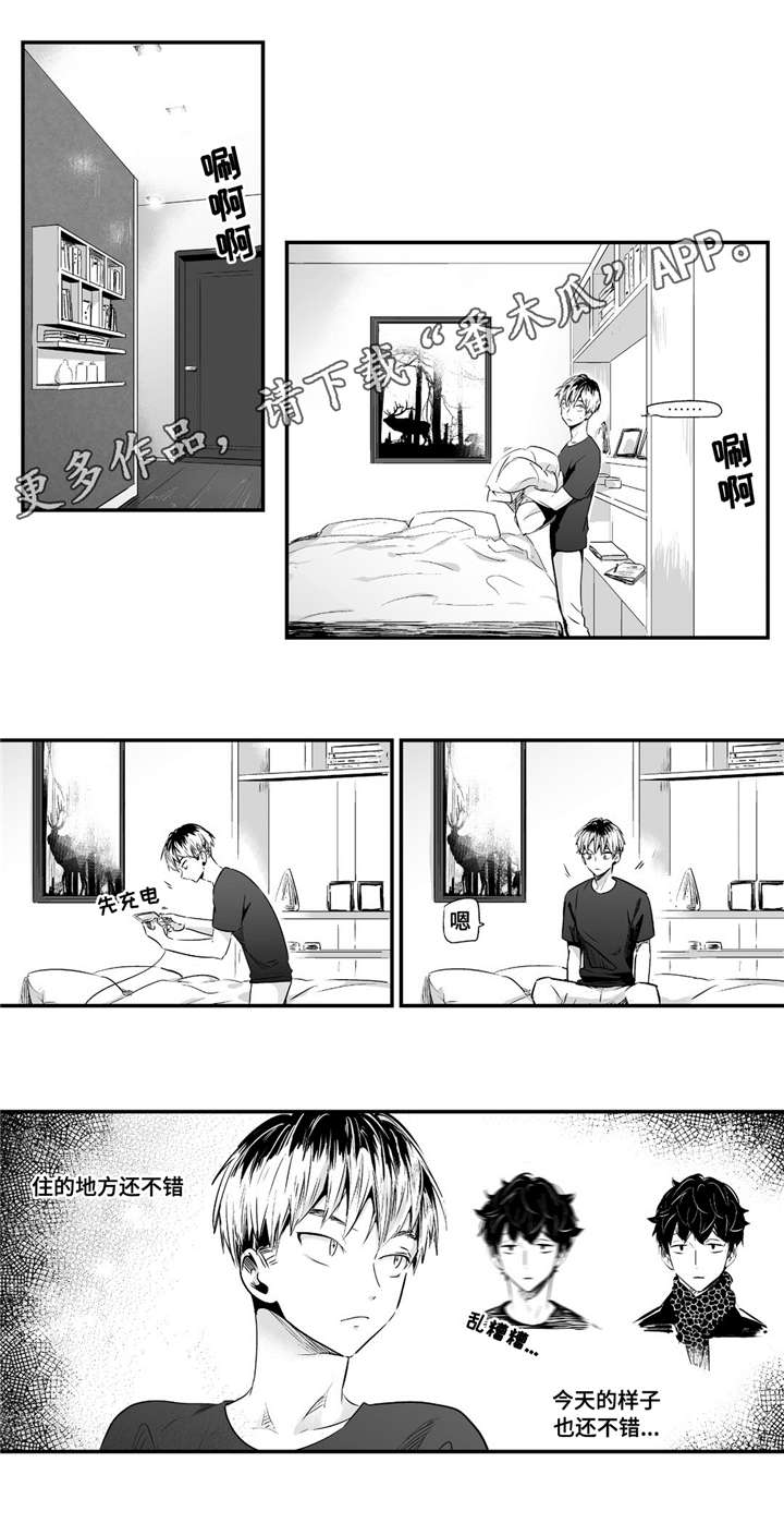 目击过后漫画,第51章：带他回家1图