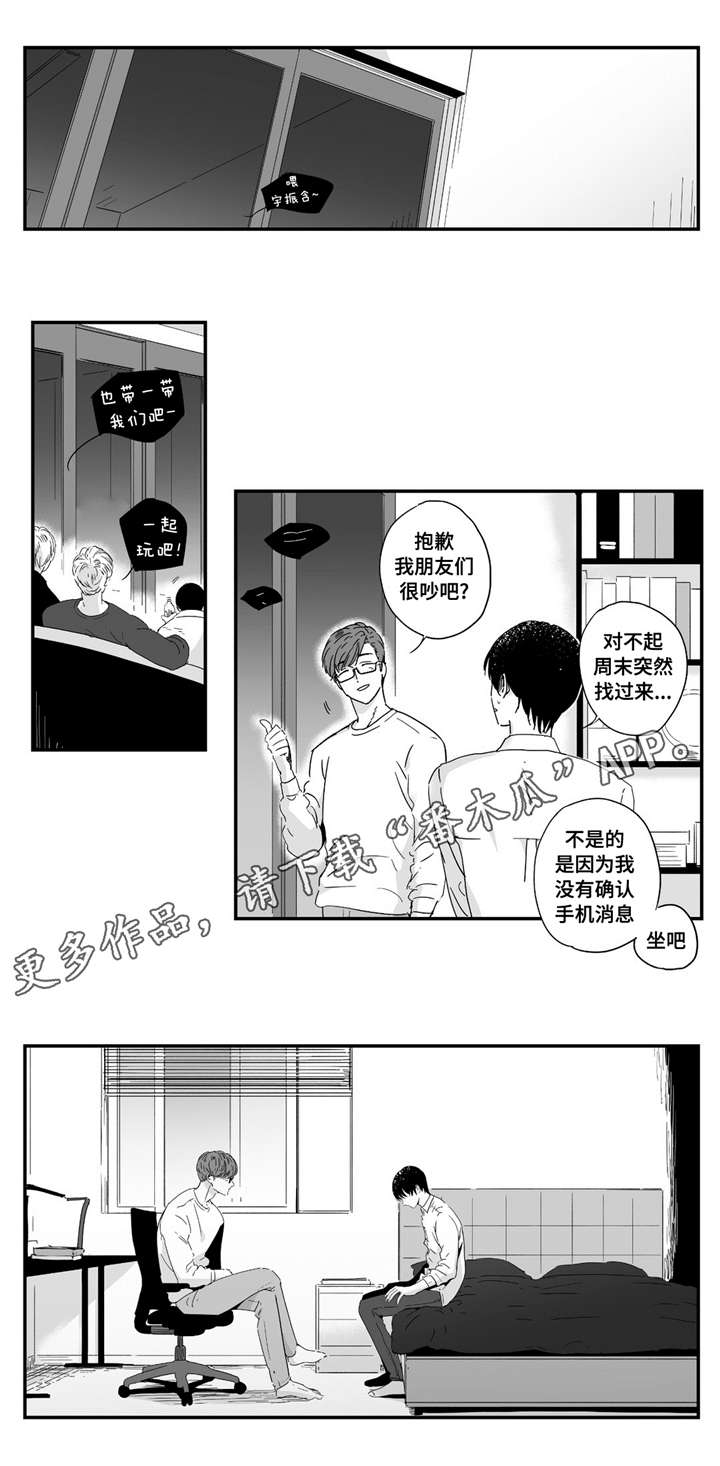 目击过后漫画,第11章：情不自禁3图
