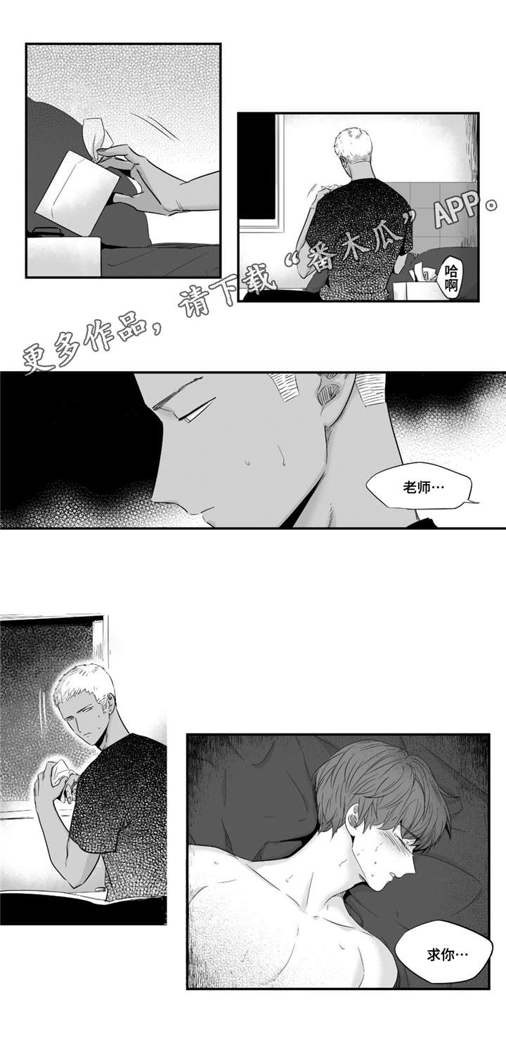 目击过后漫画,第35章：像个傻瓜3图