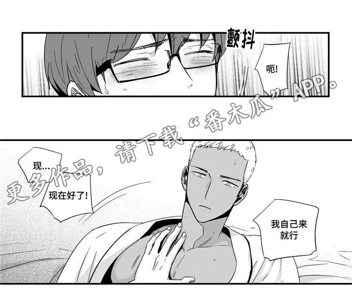 目击过后漫画,第39章：值得相信1图