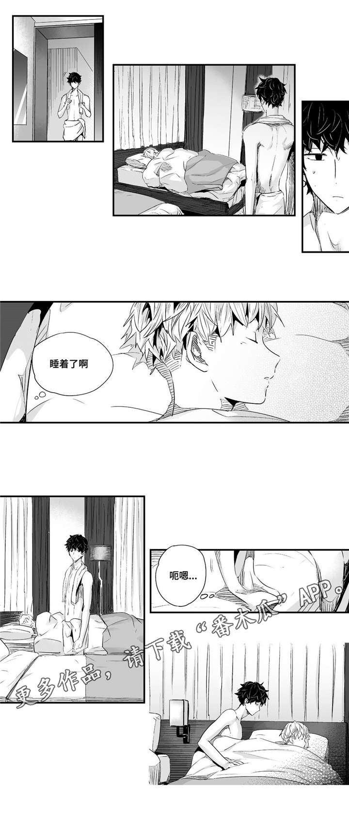 目击过后漫画,第65章：好幸福5图