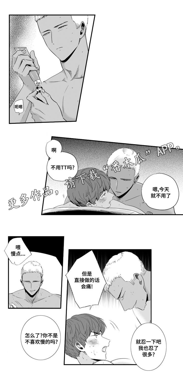 目击过后漫画,第45章：甜蜜圣诞2图