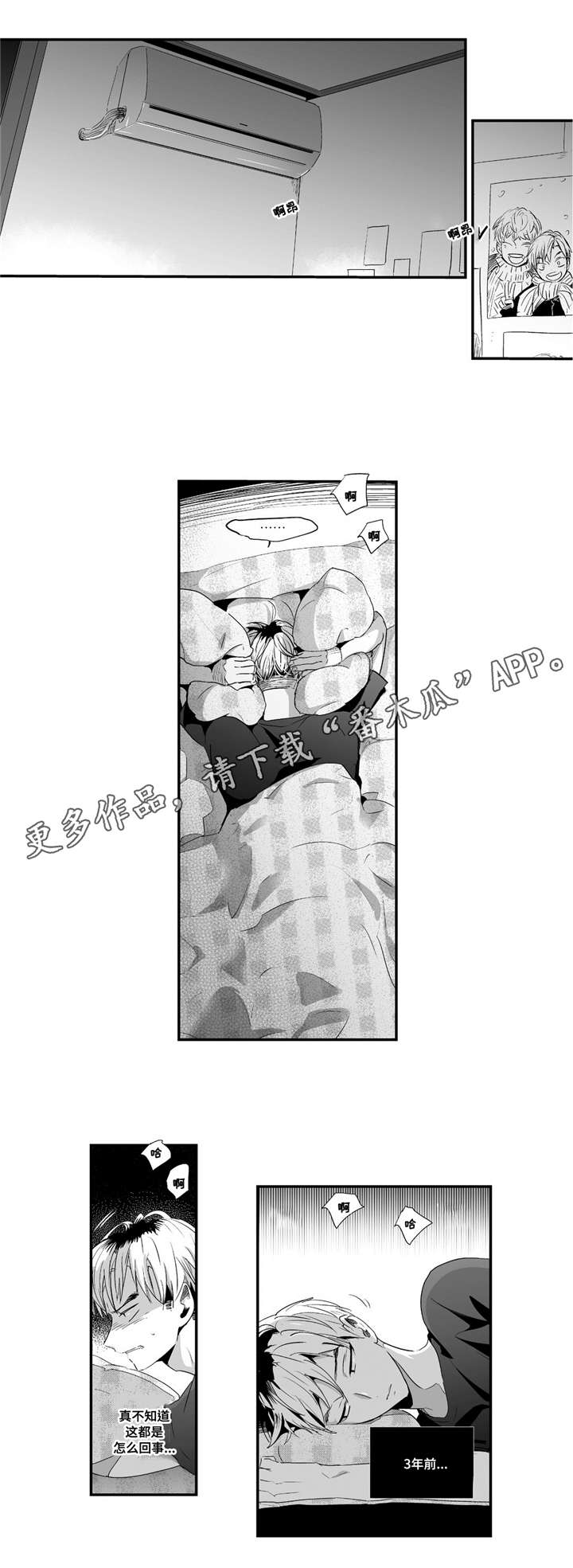 目击过后漫画,第50章：我家宝宝5图