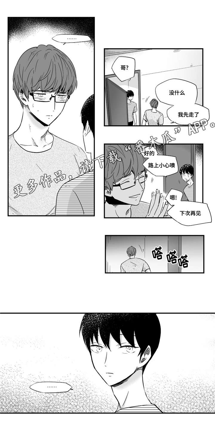 目击过后漫画,第37章：洗澡4图